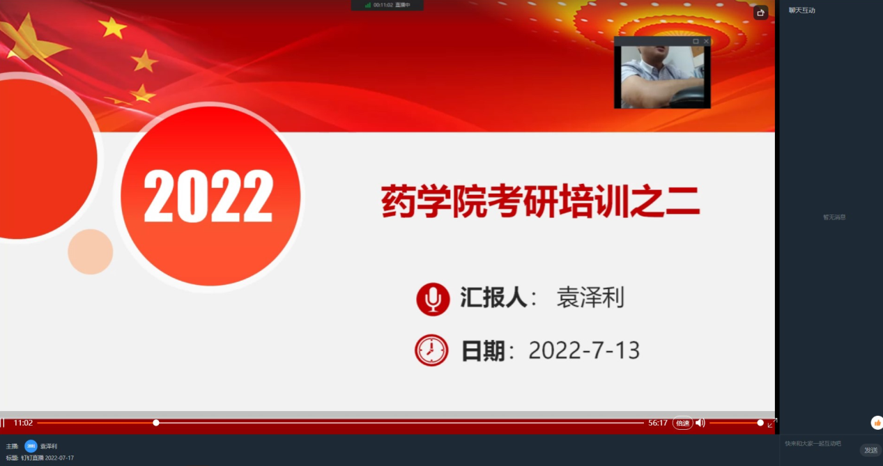 说明: C:\Users\Zhang\Desktop\公司开展线上考研直播培训\考研网络培训.png