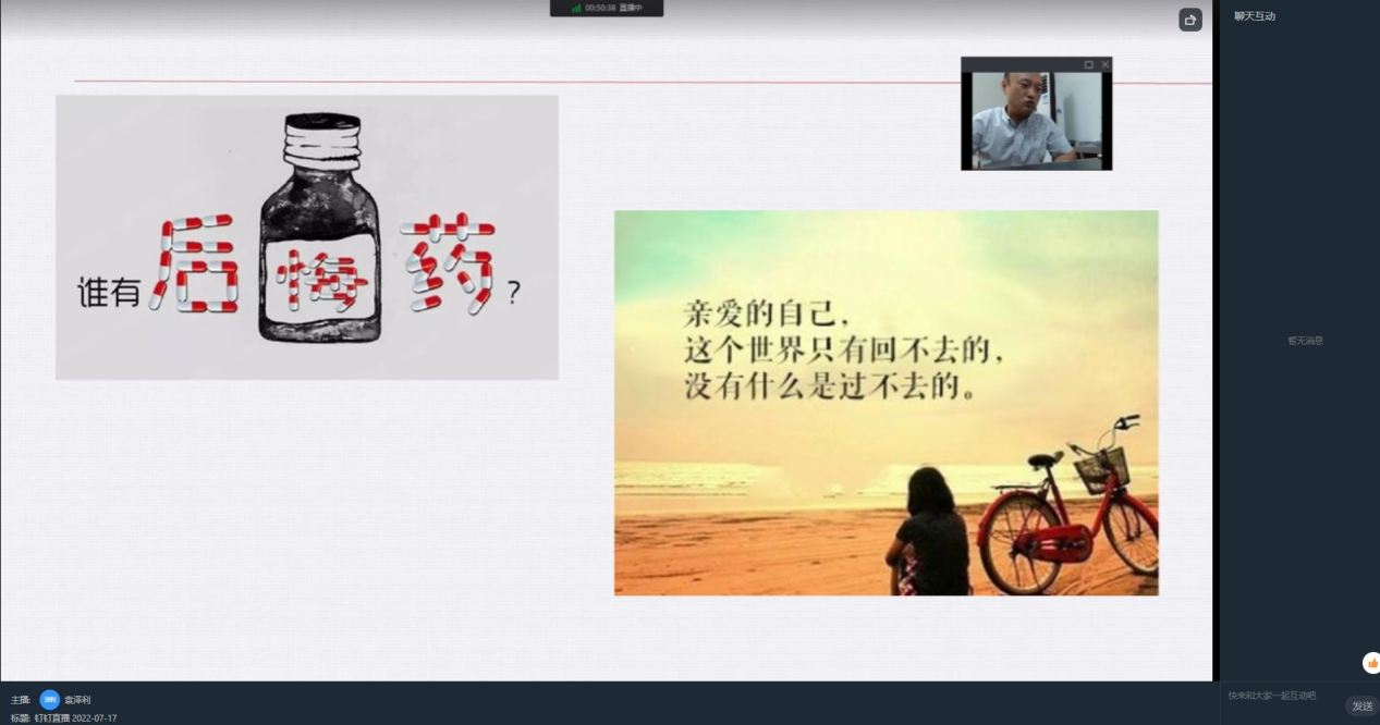 说明: C:\Users\Zhang\Desktop\公司开展线上考研直播培训\3.png